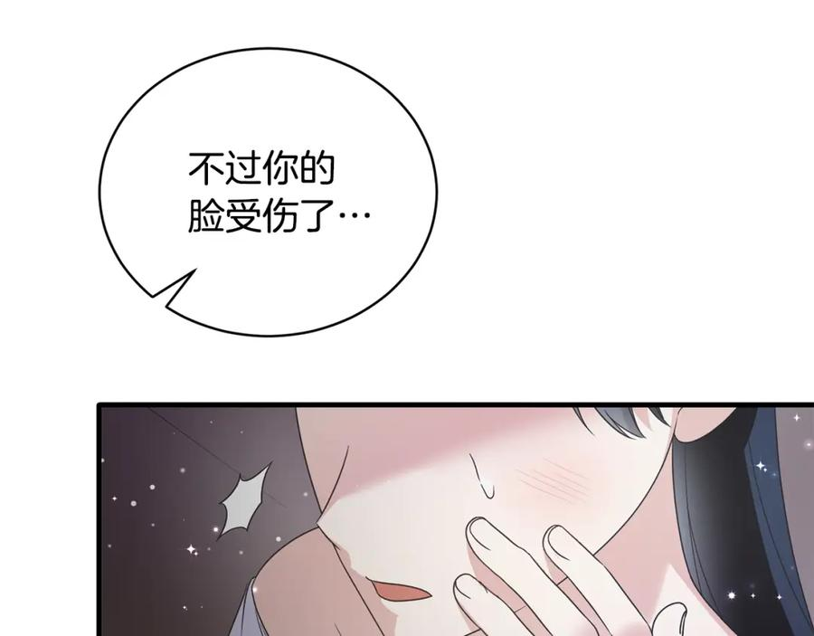 安吉拉的谎言漫画,第114话 舍身救圣女150图