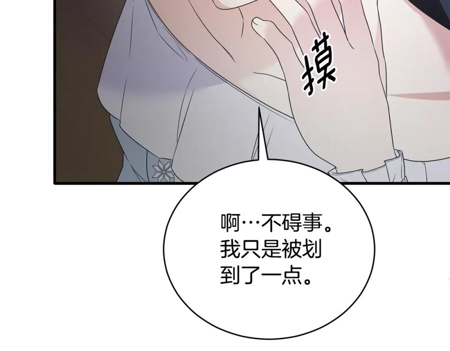 安吉拉的谎言漫画,第114话 舍身救圣女151图