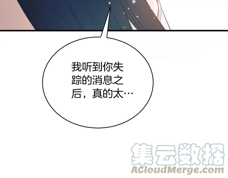 安吉拉的谎言漫画,第114话 舍身救圣女161图