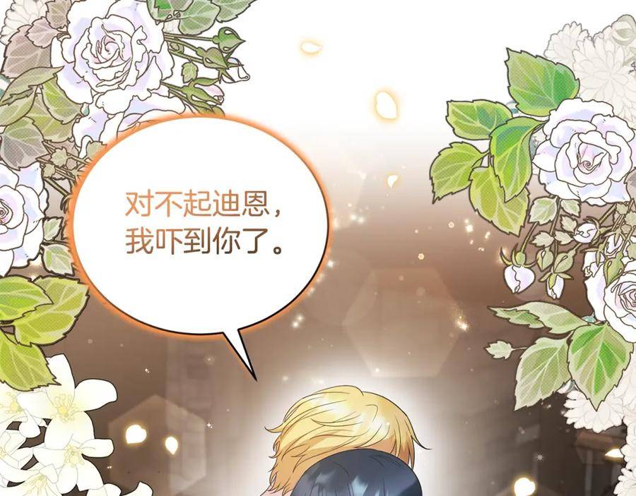 安吉拉的谎言漫画,第114话 舍身救圣女164图