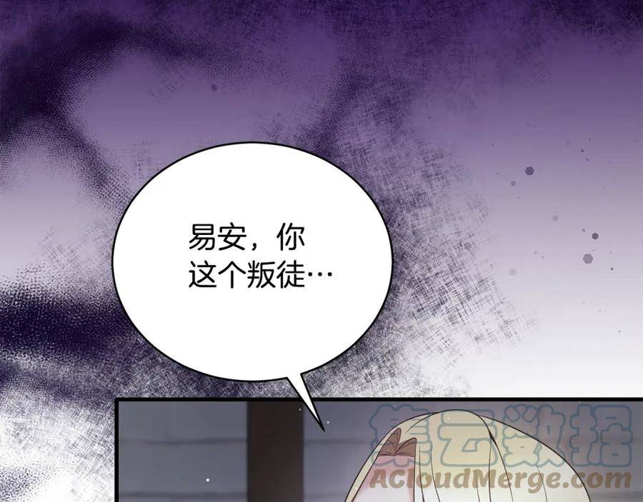 安吉拉的谎言漫画,第114话 舍身救圣女21图