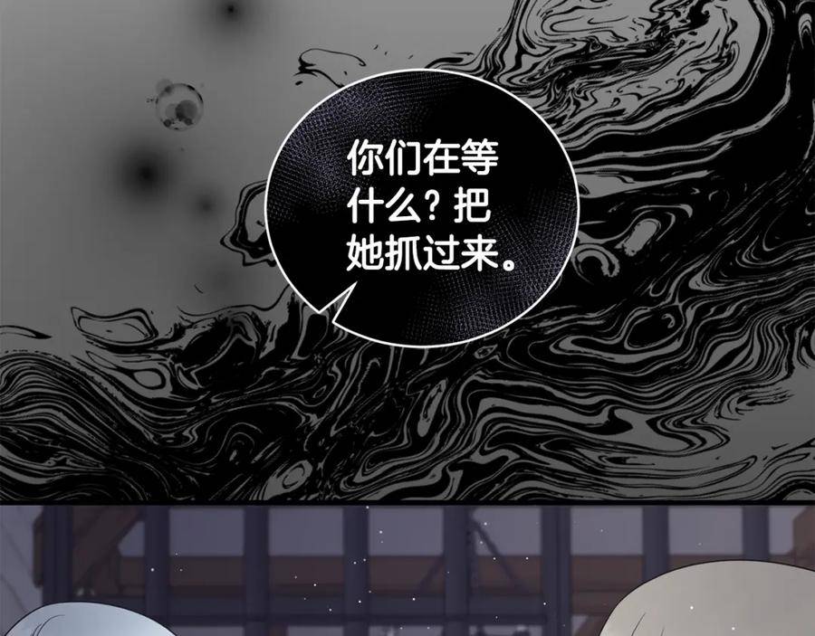 安吉拉的谎言漫画,第114话 舍身救圣女26图