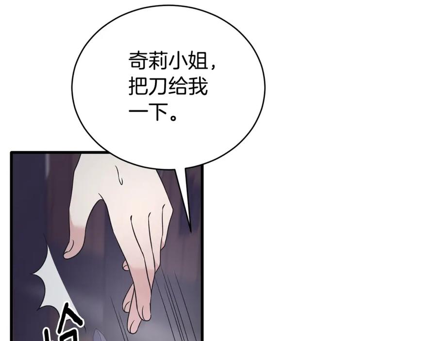 安吉拉的谎言漫画,第114话 舍身救圣女36图