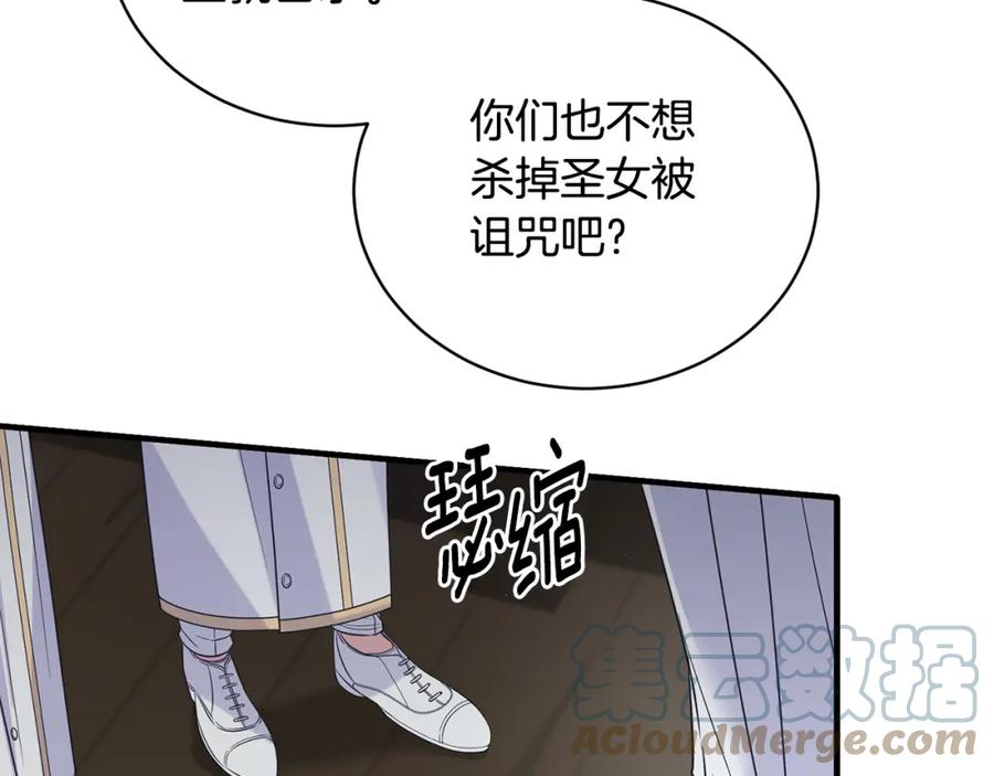 安吉拉的谎言漫画,第114话 舍身救圣女41图