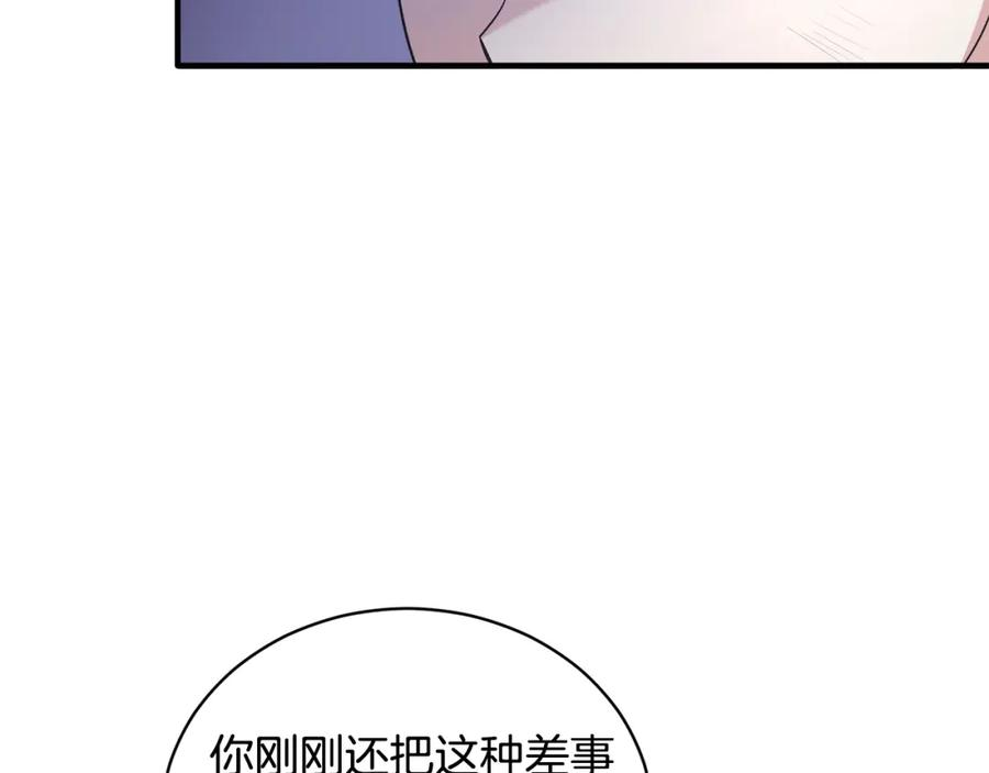 安吉拉的谎言漫画,第114话 舍身救圣女51图