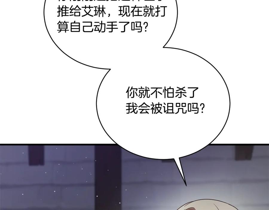 安吉拉的谎言漫画,第114话 舍身救圣女52图