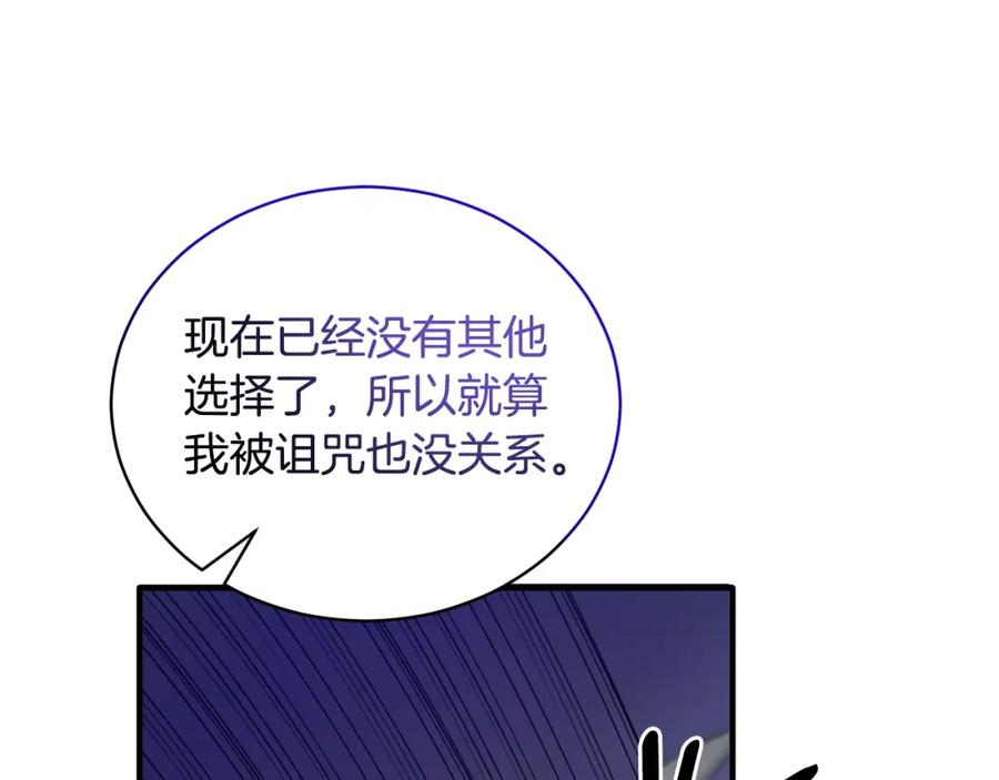 安吉拉的谎言漫画,第114话 舍身救圣女55图