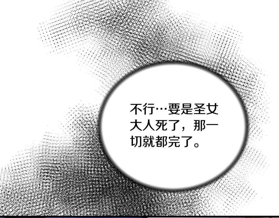 安吉拉的谎言漫画,第114话 舍身救圣女64图