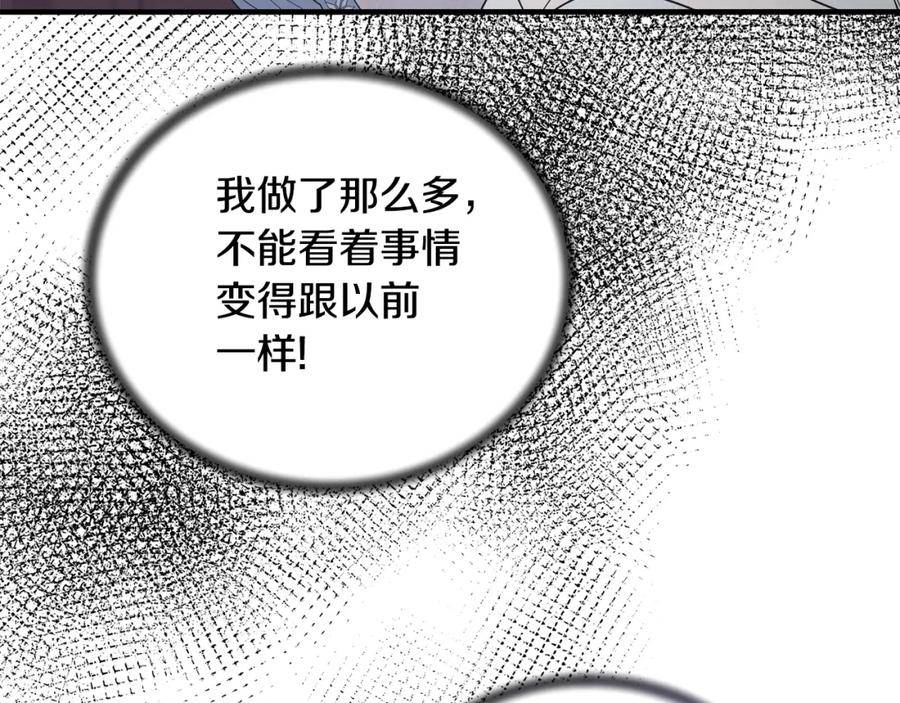 安吉拉的谎言漫画,第114话 舍身救圣女66图