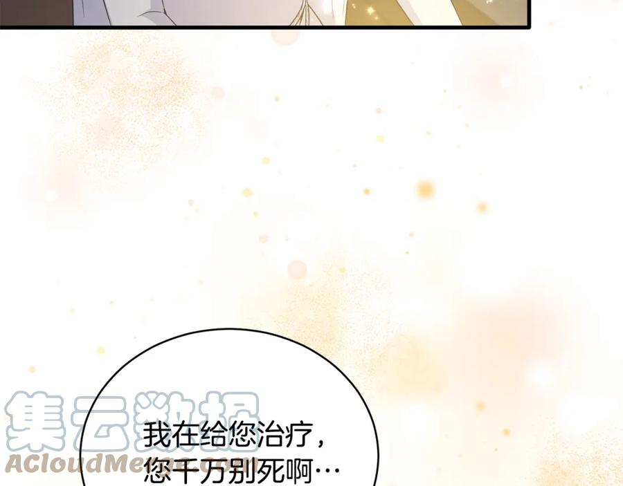 安吉拉的谎言漫画,第114话 舍身救圣女85图