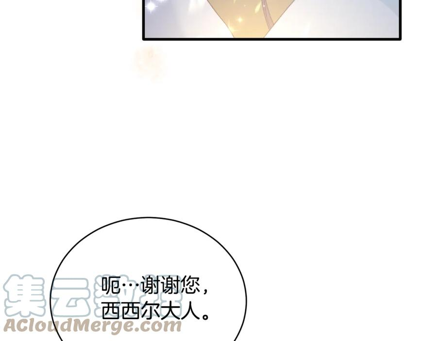 安吉拉的谎言漫画,第114话 舍身救圣女89图