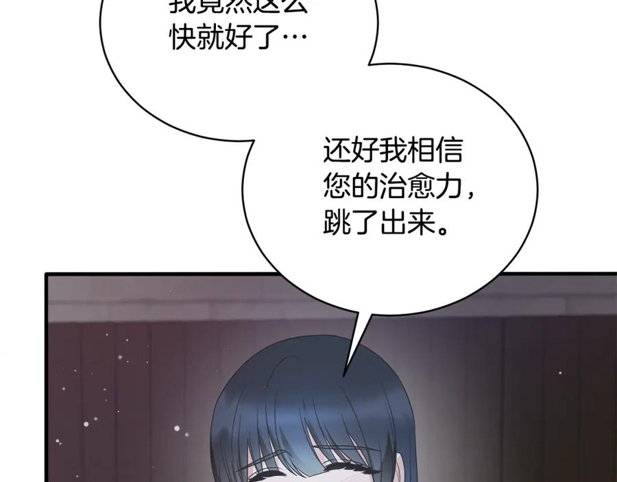 安吉拉的谎言漫画,第114话 舍身救圣女92图