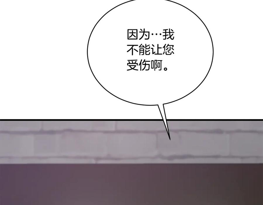 安吉拉的谎言漫画,第114话 舍身救圣女95图