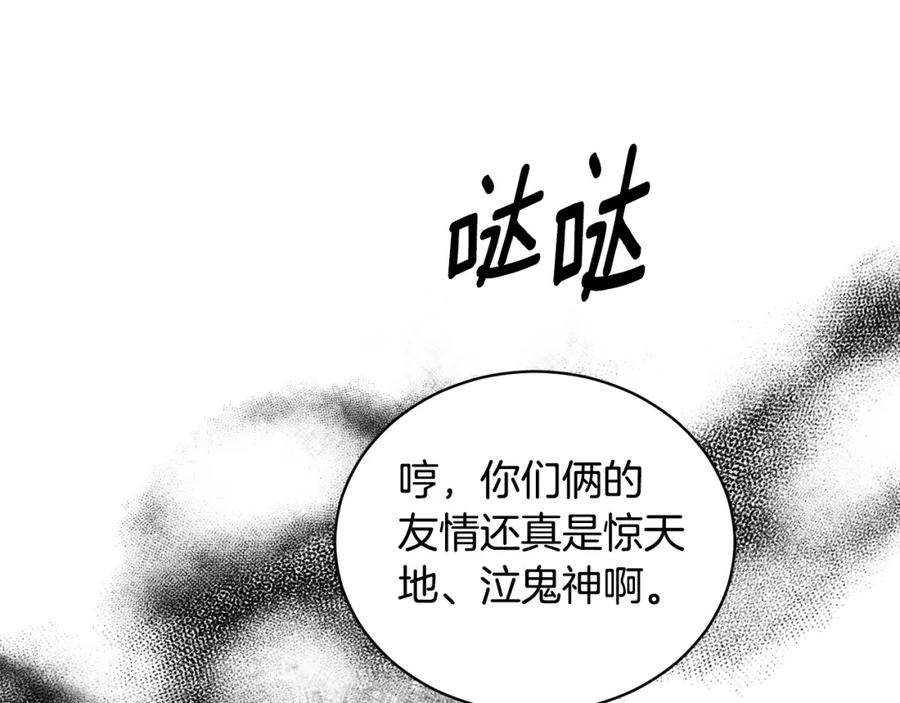 安吉拉的谎言漫画,第114话 舍身救圣女98图