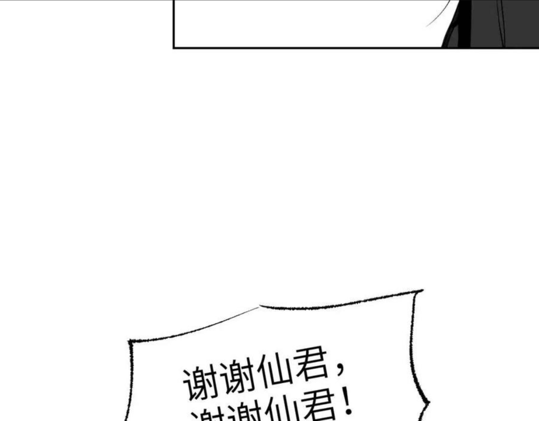 育才仙宗快看漫画漫画,第8话 灰衣何人158图