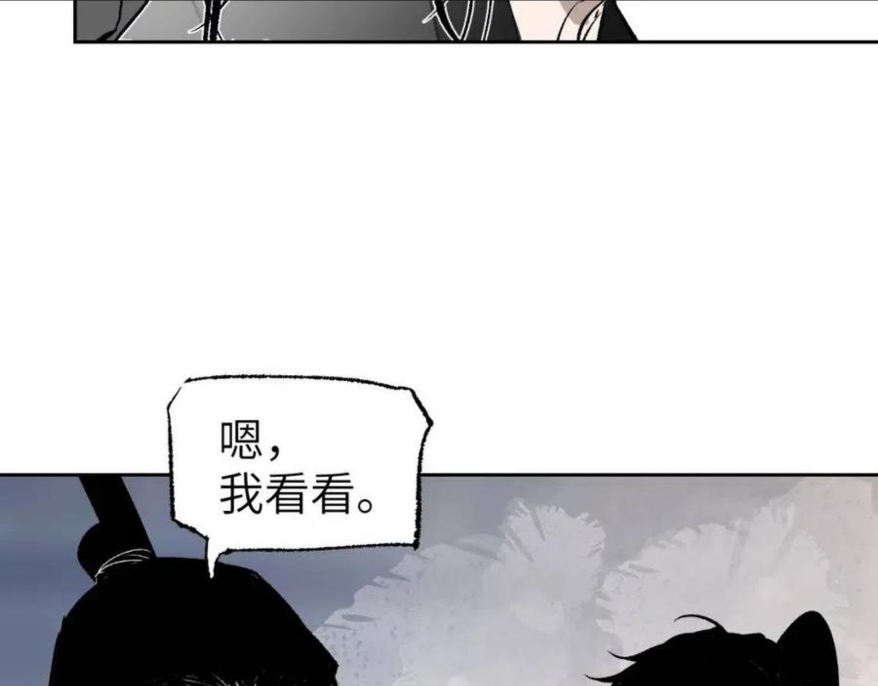 育才仙宗快看漫画漫画,第8话 灰衣何人111图