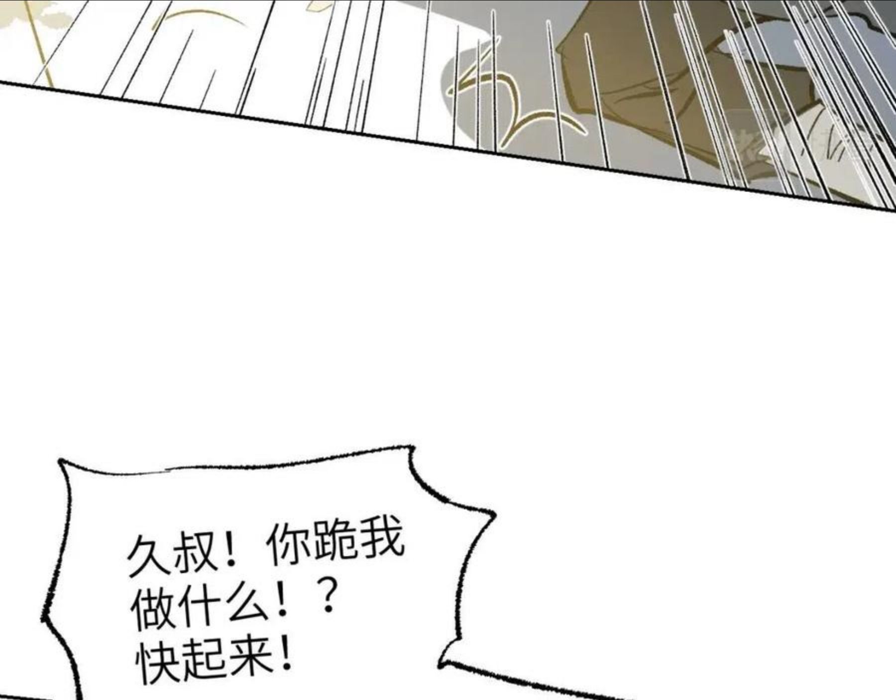 育才仙宗快看漫画漫画,第8话 灰衣何人83图