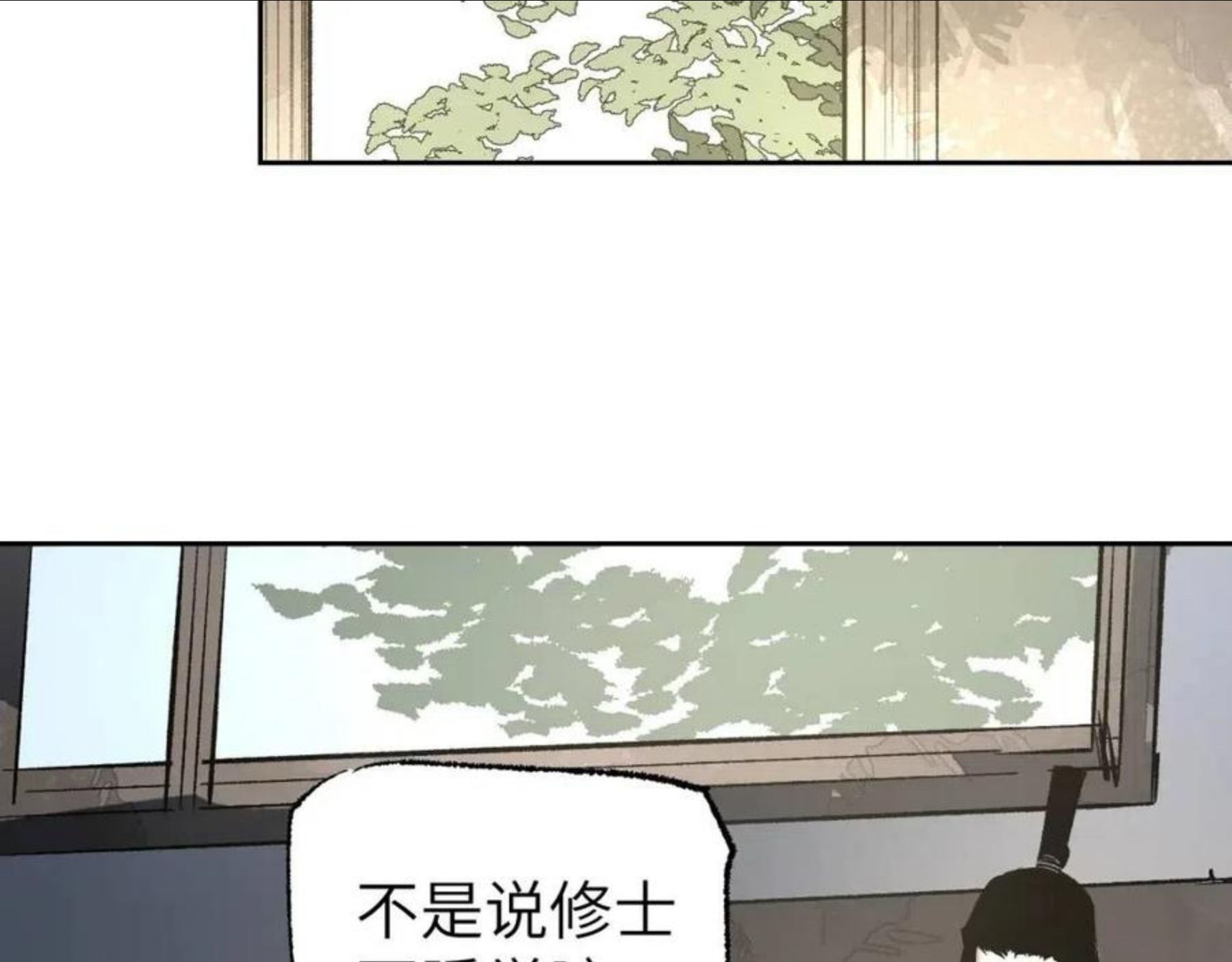 育才仙宗快看漫画漫画,第8话 灰衣何人20图