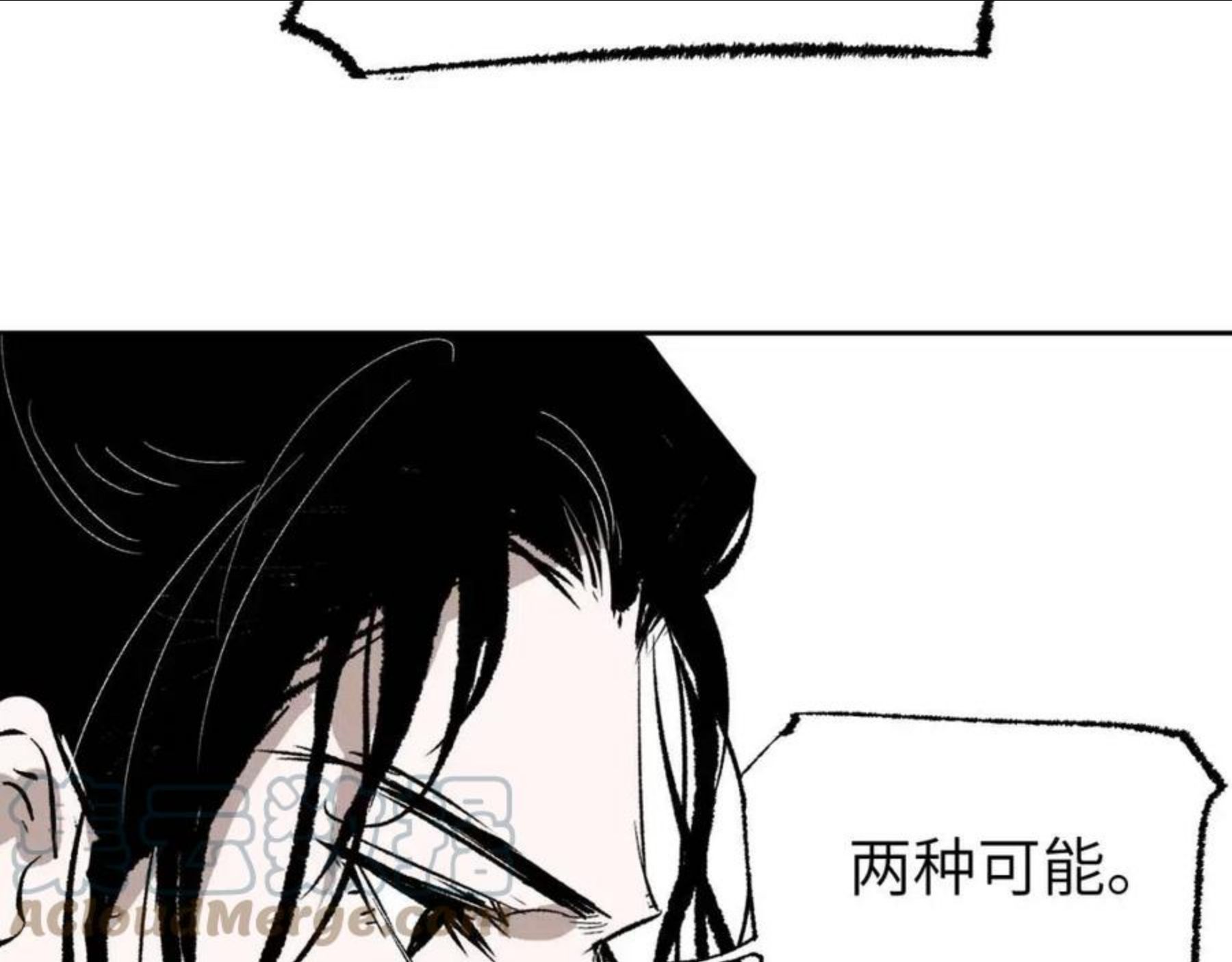 育才仙宗快看漫画漫画,第8话 灰衣何人129图