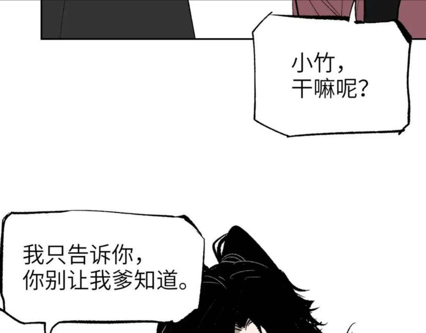 育才仙宗快看漫画漫画,第8话 灰衣何人186图