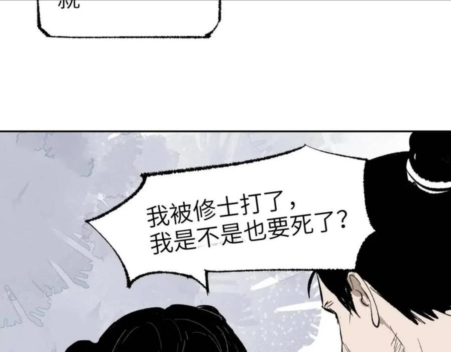 育才仙宗快看漫画漫画,第8话 灰衣何人146图