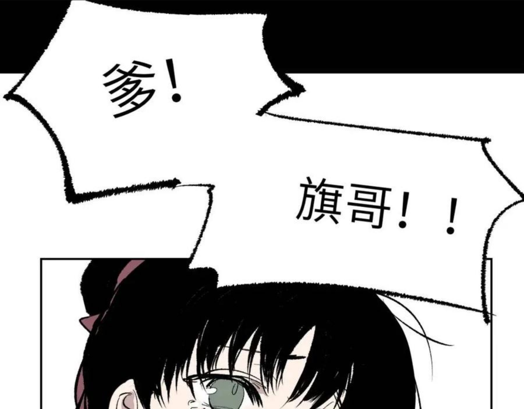 育才仙宗快看漫画漫画,第8话 灰衣何人140图