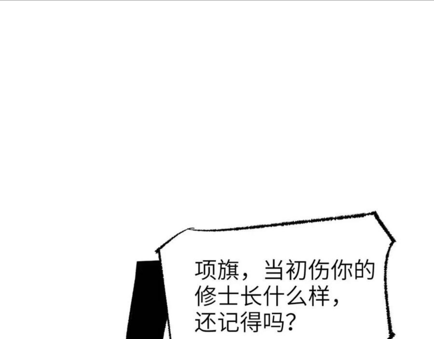 育才仙宗快看漫画漫画,第8话 灰衣何人123图