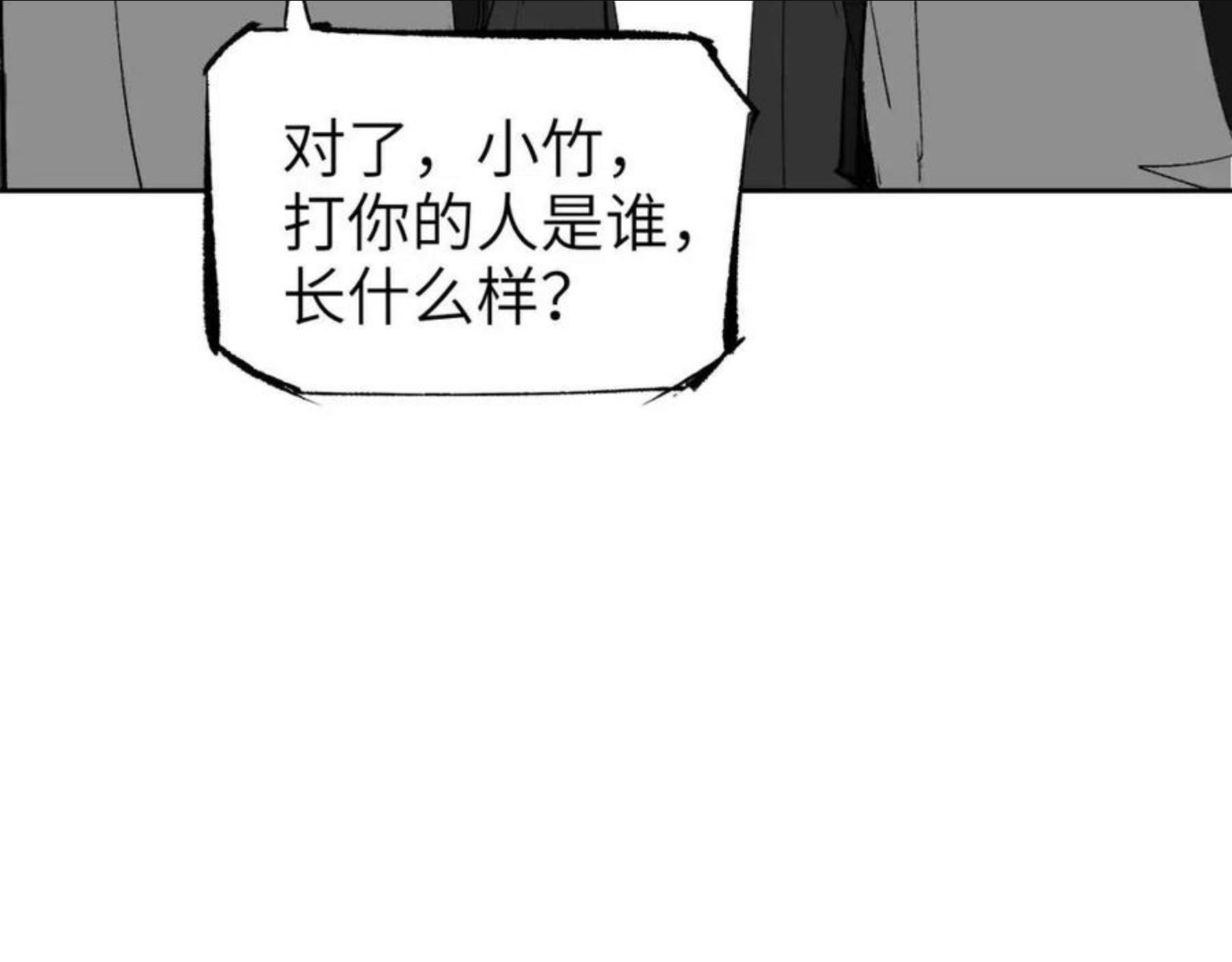 育才仙宗快看漫画漫画,第8话 灰衣何人184图