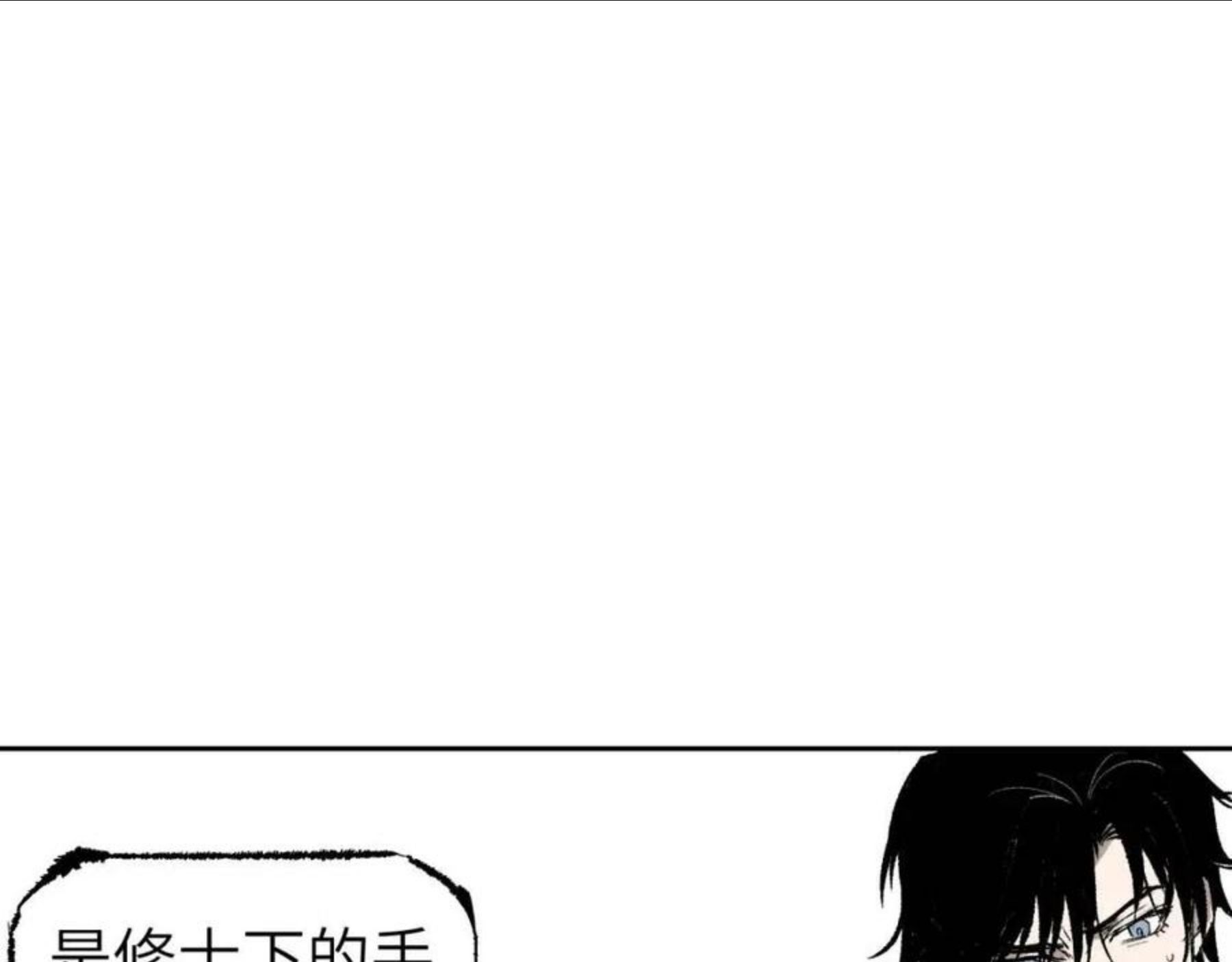 育才仙宗快看漫画漫画,第8话 灰衣何人116图