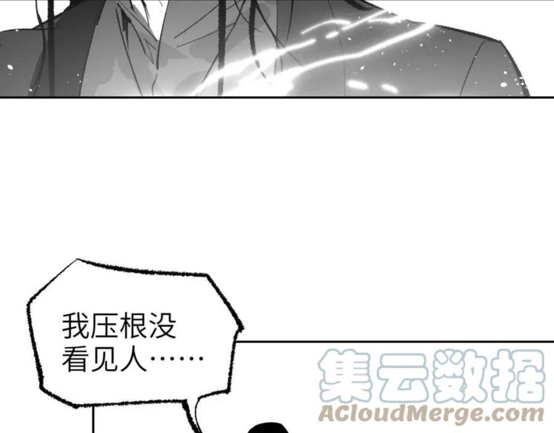 育才仙宗快看漫画漫画,第8话 灰衣何人125图