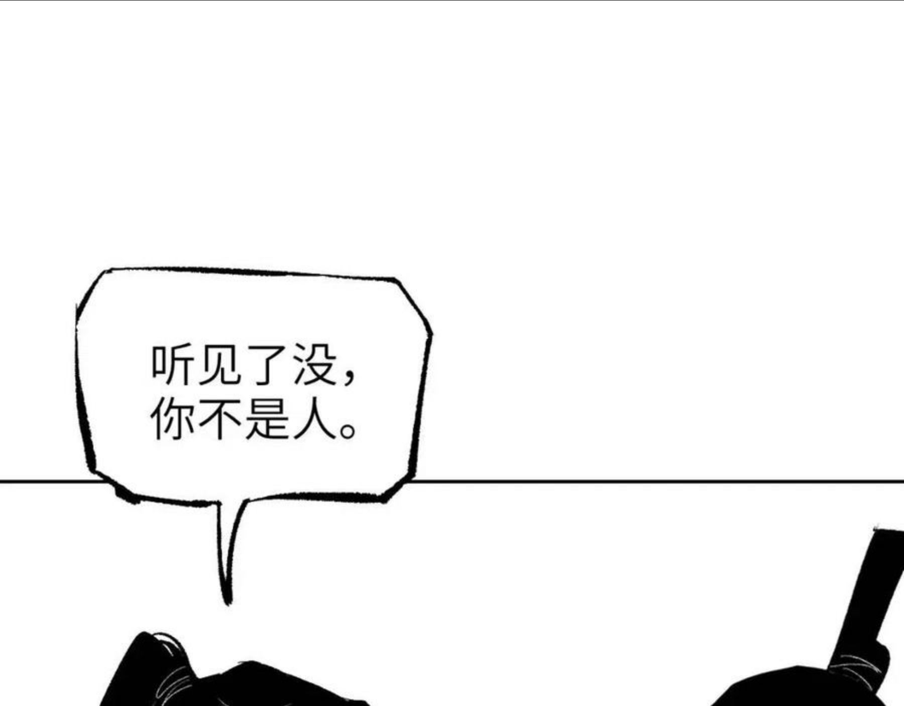 育才仙宗快看漫画漫画,第8话 灰衣何人180图