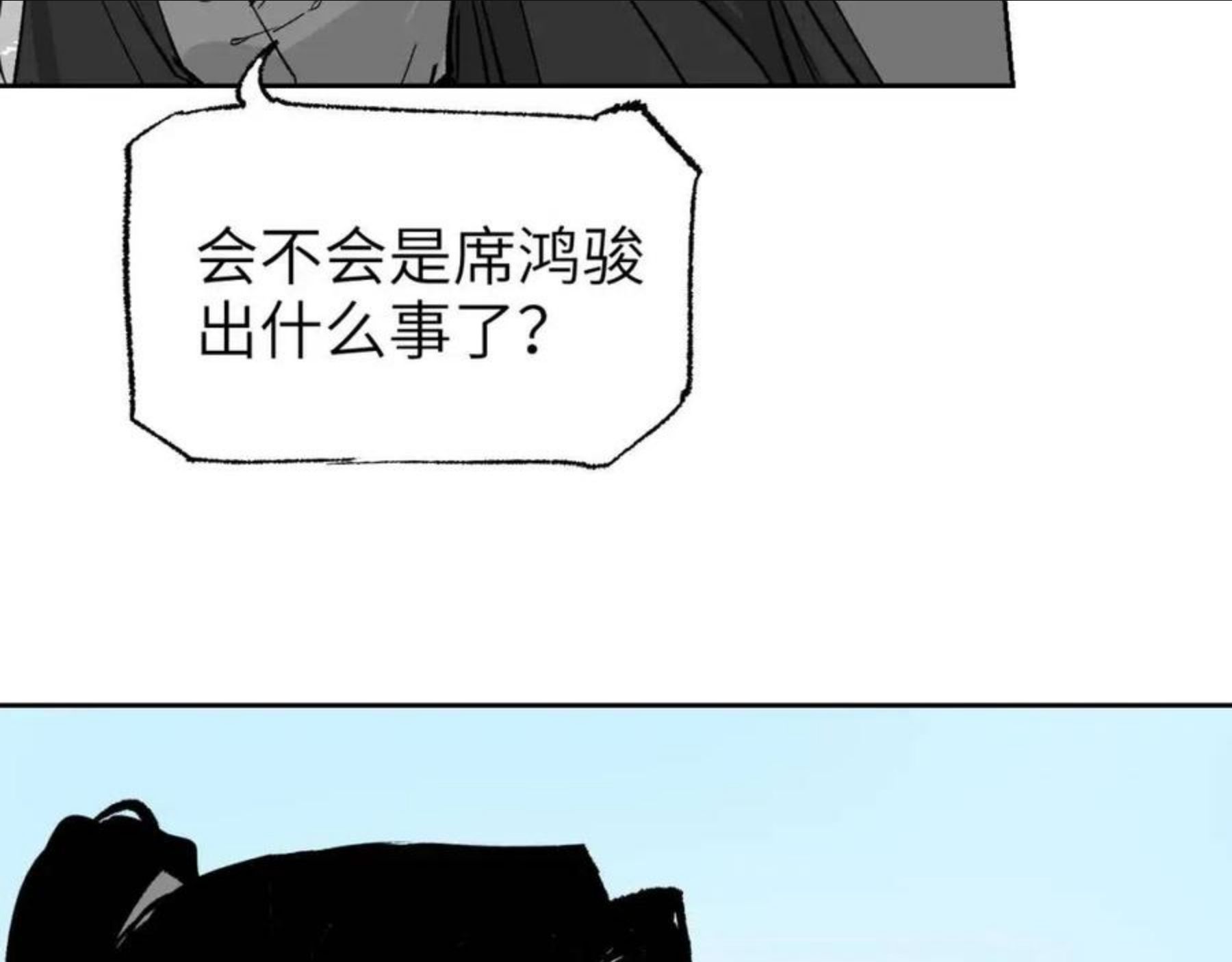 育才仙宗快看漫画漫画,第8话 灰衣何人43图