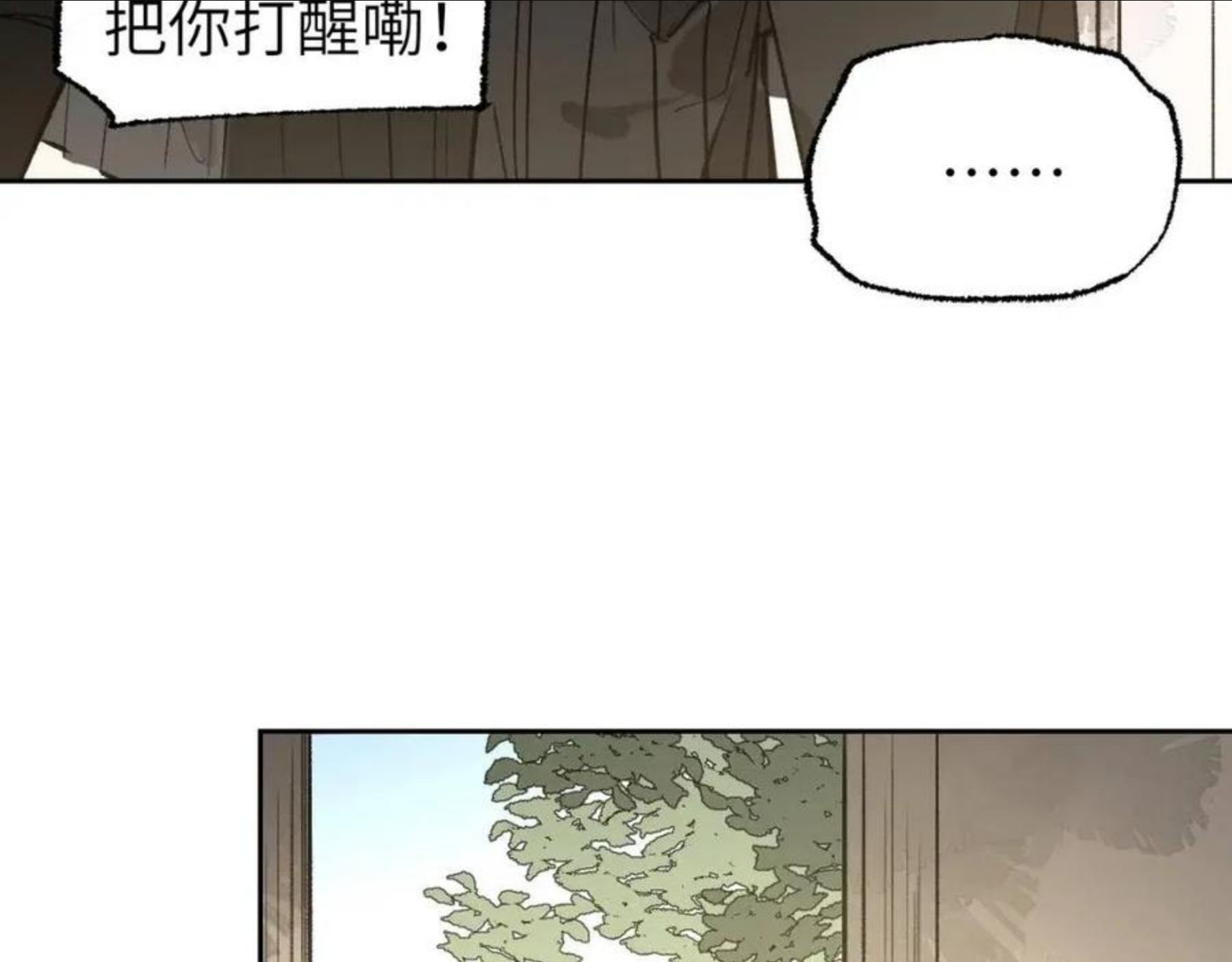 育才仙宗快看漫画漫画,第8话 灰衣何人19图