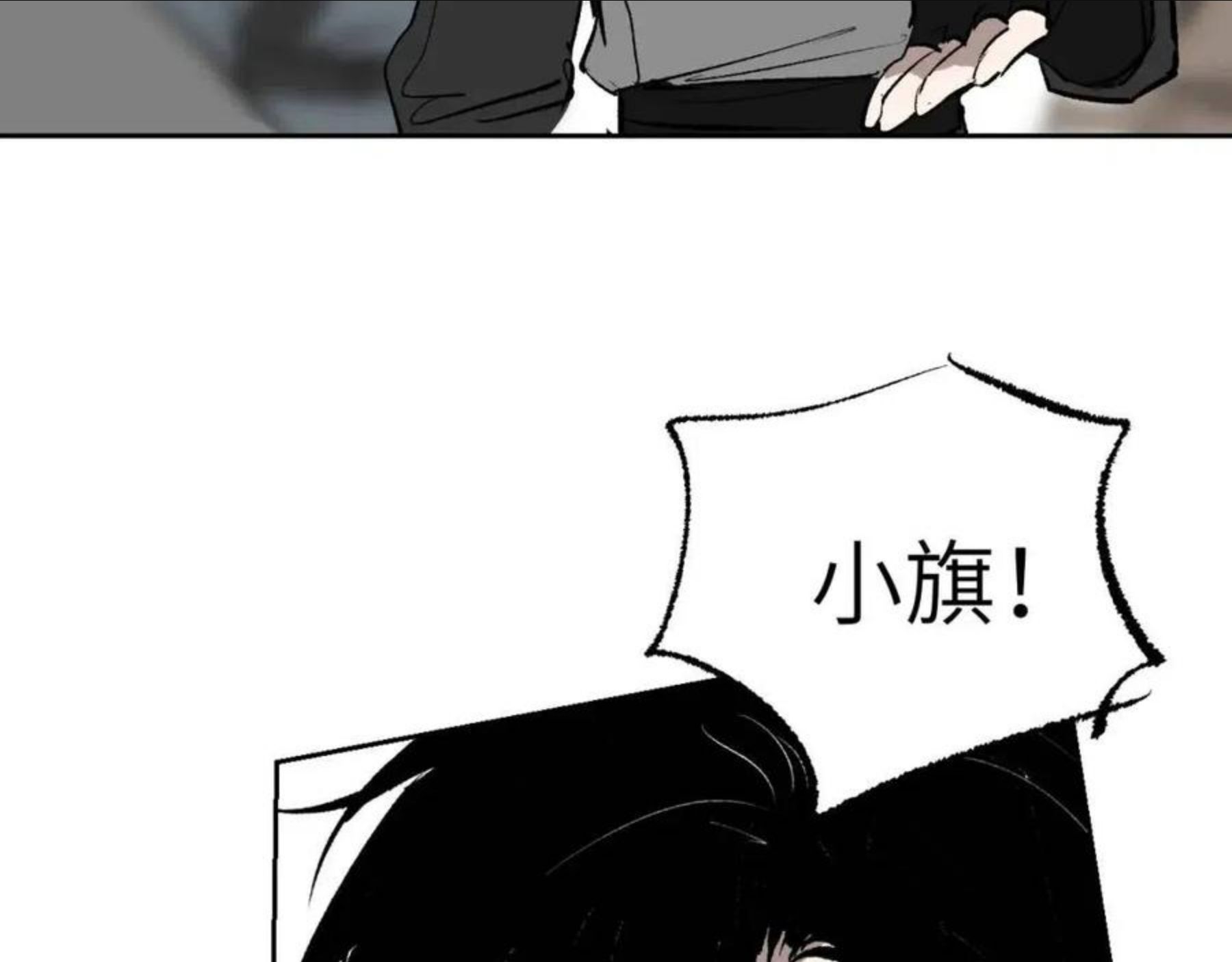 育才仙宗快看漫画漫画,第8话 灰衣何人78图