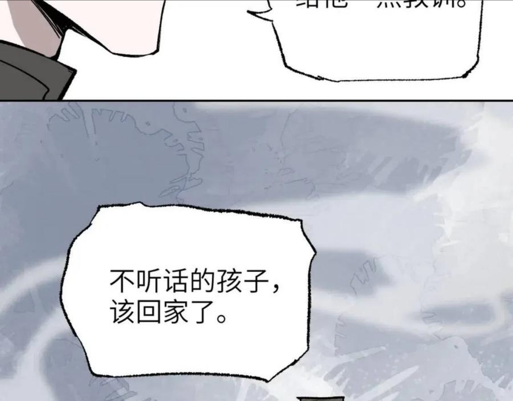 育才仙宗快看漫画漫画,第8话 灰衣何人62图