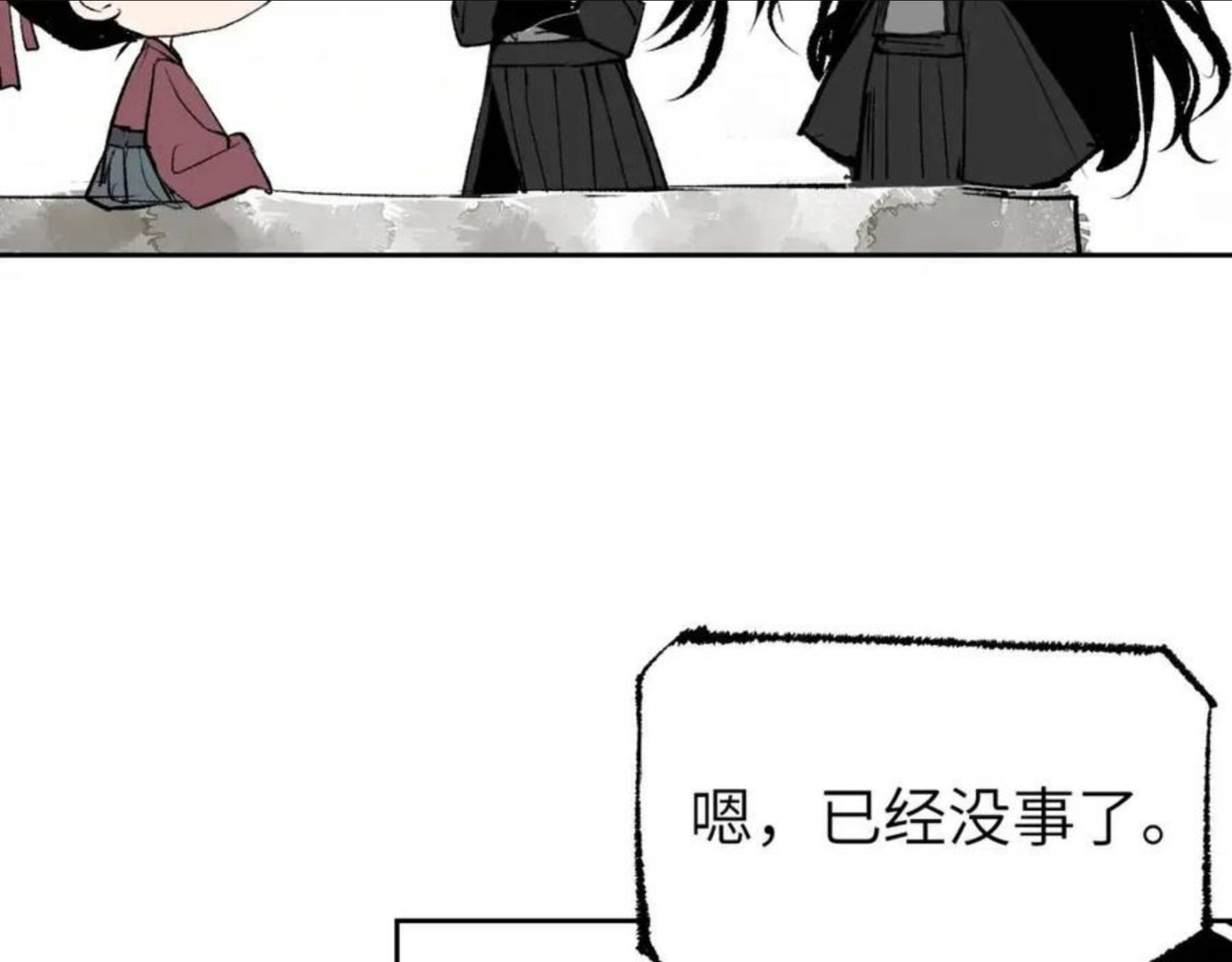 育才仙宗快看漫画漫画,第8话 灰衣何人156图