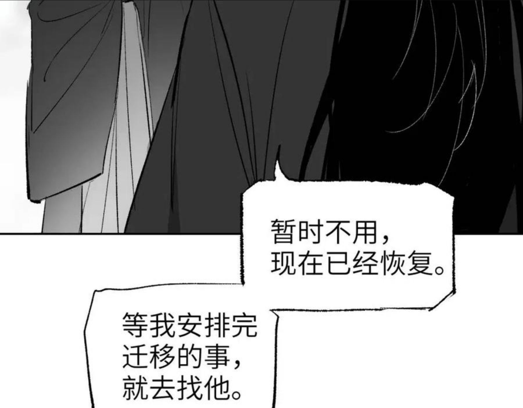 育才仙宗快看漫画漫画,第8话 灰衣何人47图