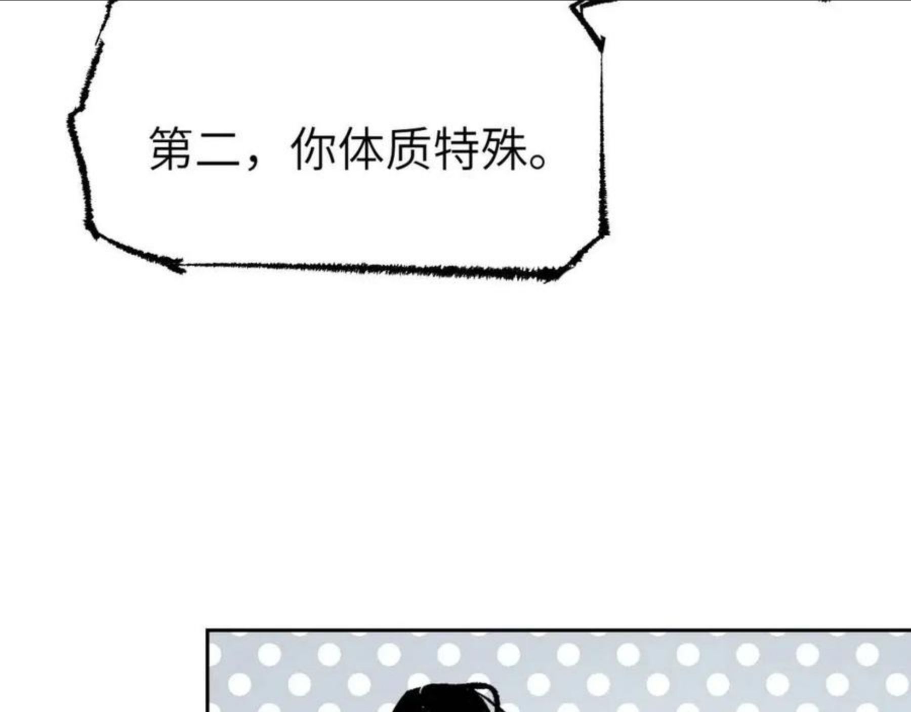 育才仙宗快看漫画漫画,第8话 灰衣何人131图