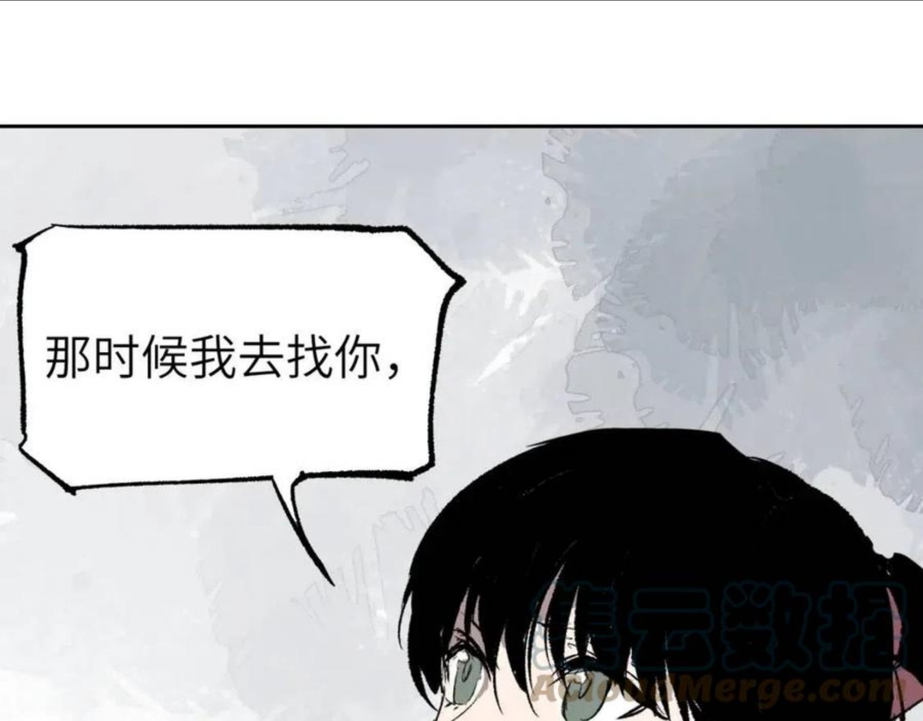 育才仙宗快看漫画漫画,第9话 入道之心9图