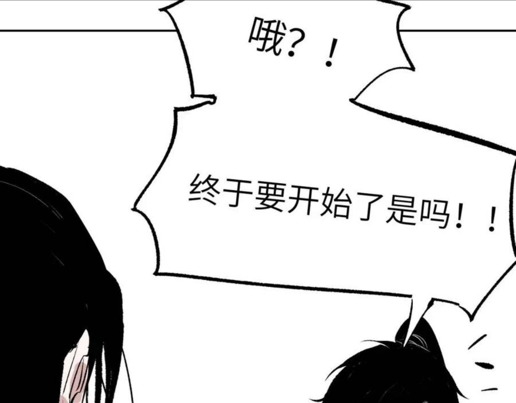 育才仙宗快看漫画漫画,第9话 入道之心107图