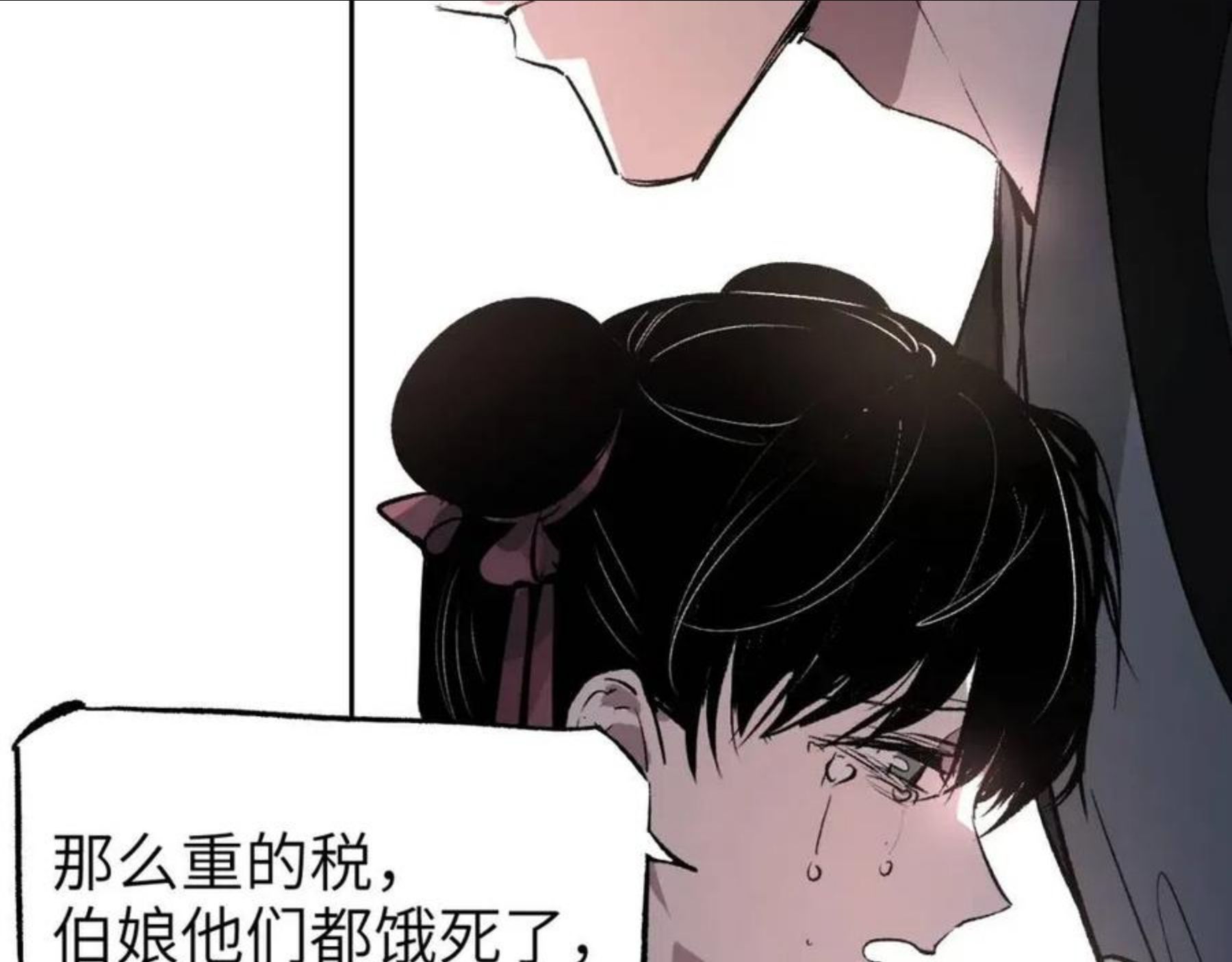 育才仙宗快看漫画漫画,第9话 入道之心64图