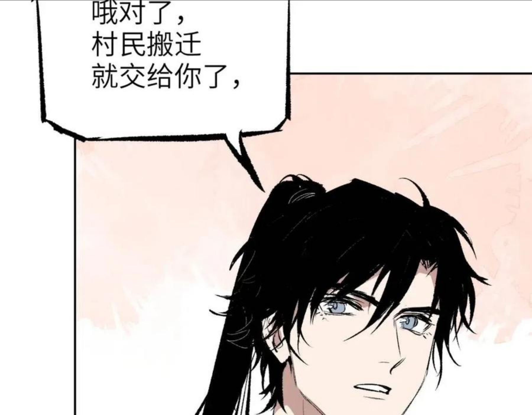 育才仙宗快看漫画漫画,第9话 入道之心195图