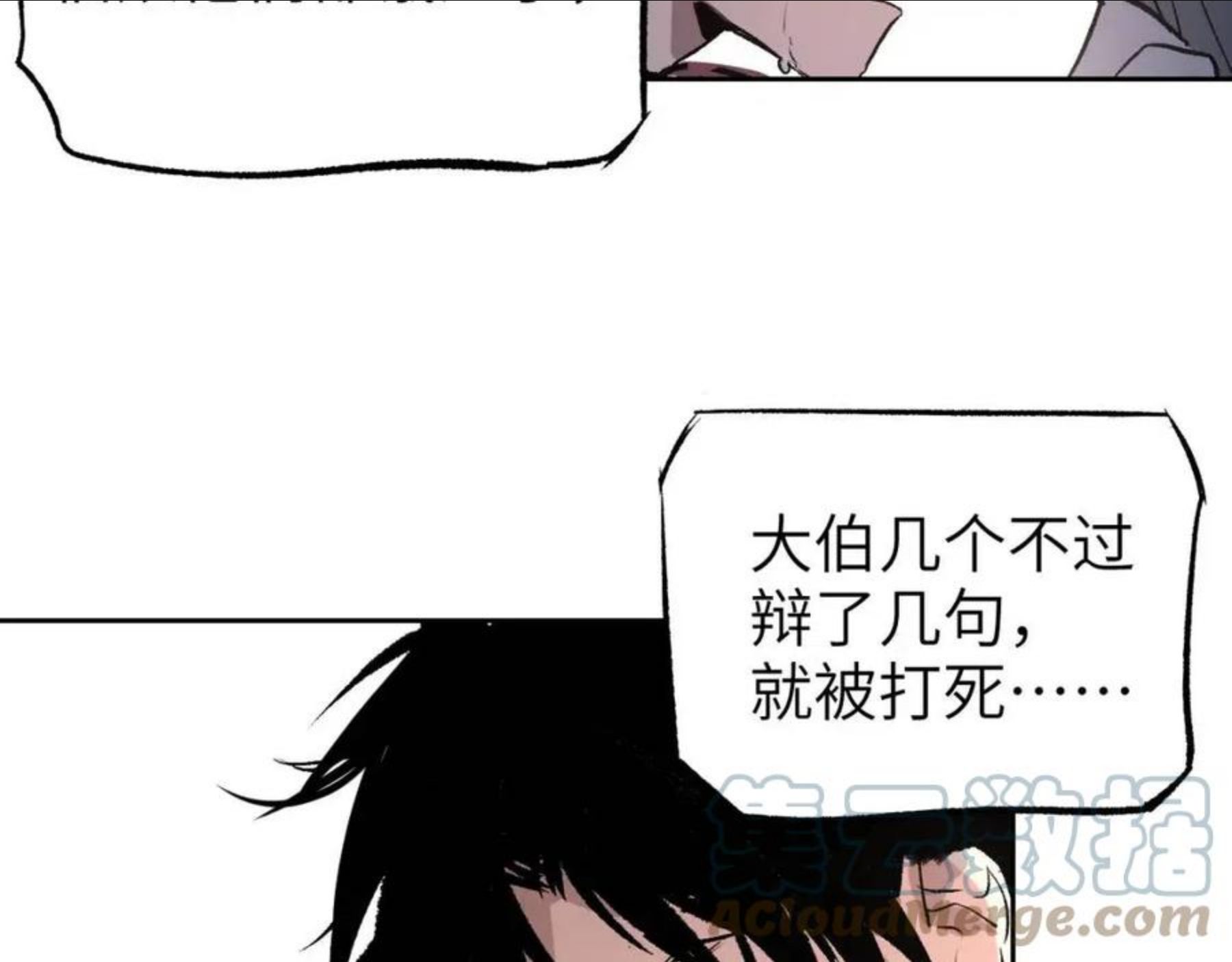 育才仙宗快看漫画漫画,第9话 入道之心65图