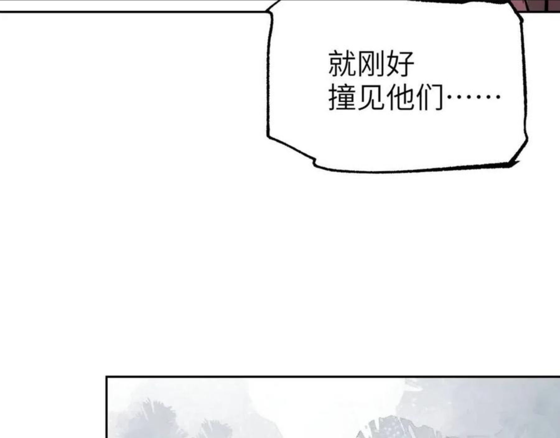 育才仙宗快看漫画漫画,第9话 入道之心11图