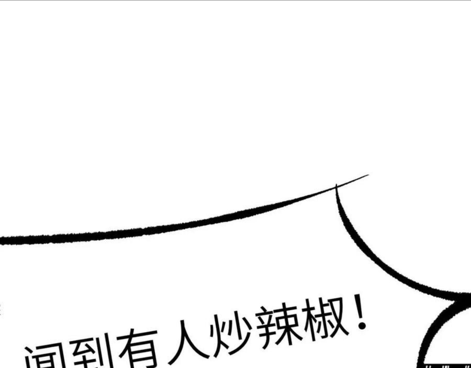 育才仙宗快看漫画漫画,第9话 入道之心178图