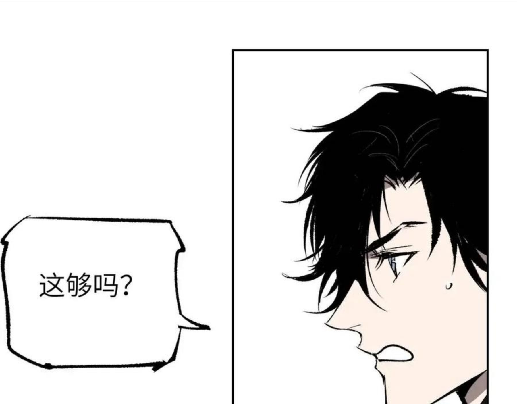 育才仙宗快看漫画漫画,第9话 入道之心143图