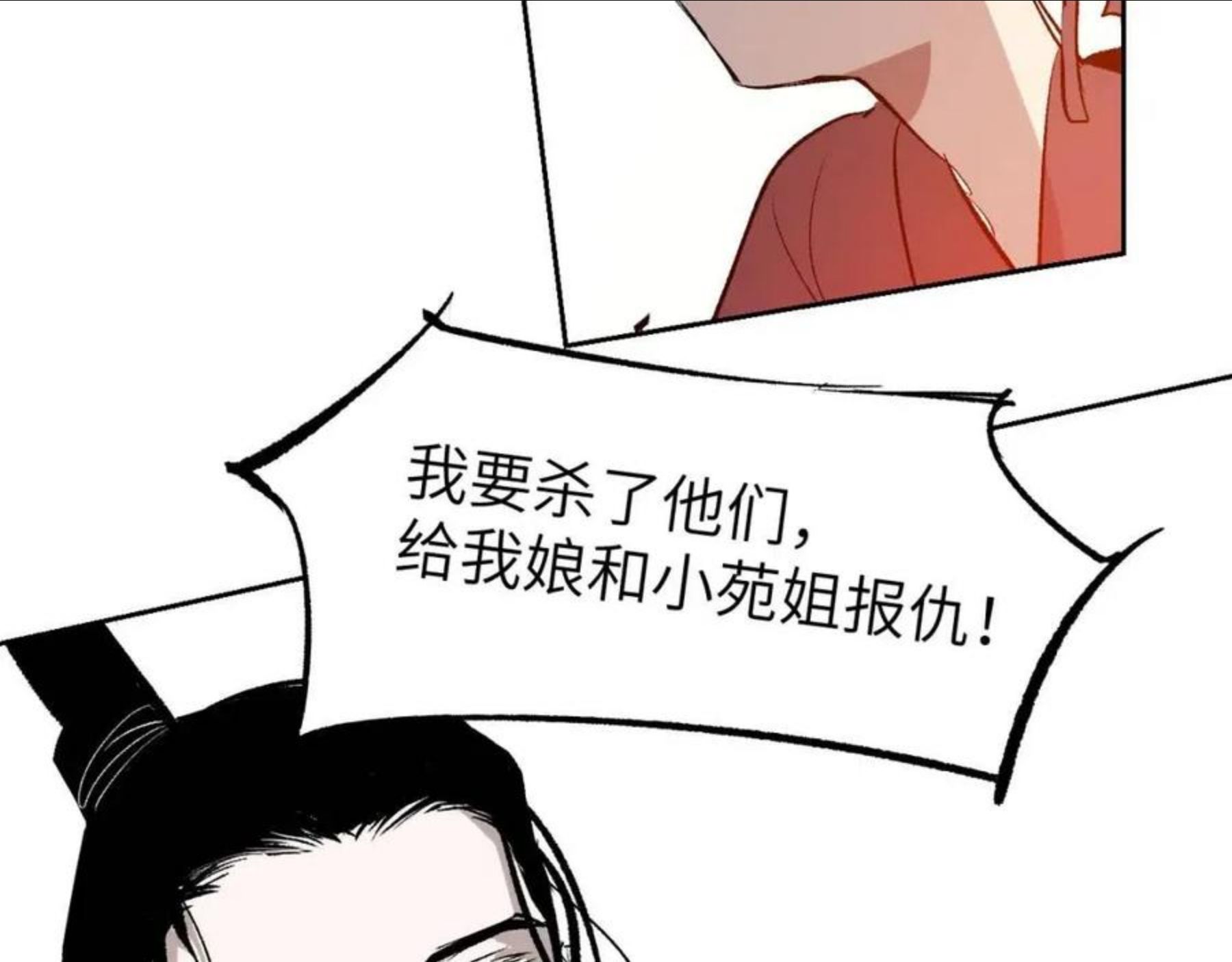 育才仙宗快看漫画漫画,第9话 入道之心86图