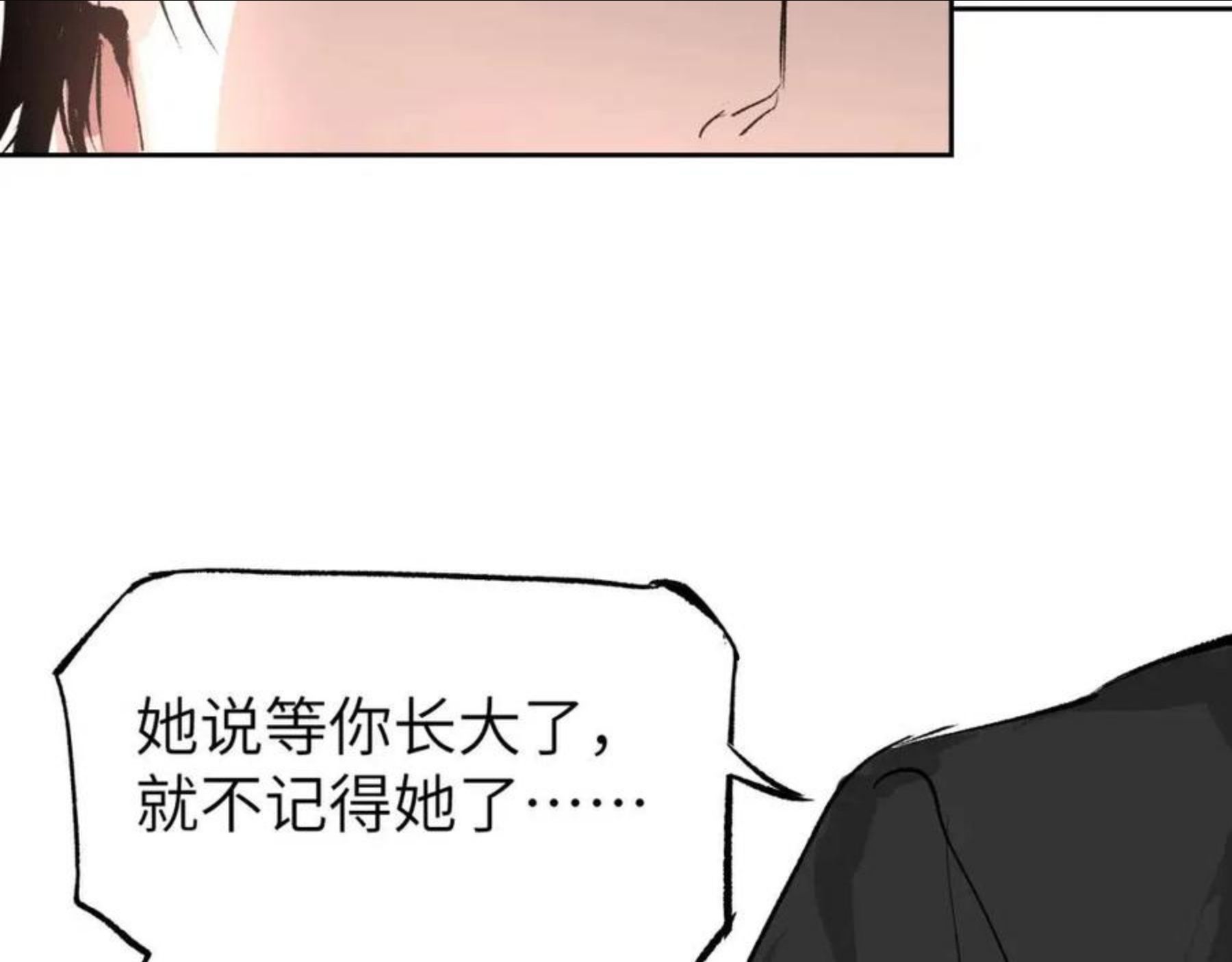 育才仙宗快看漫画漫画,第9话 入道之心42图