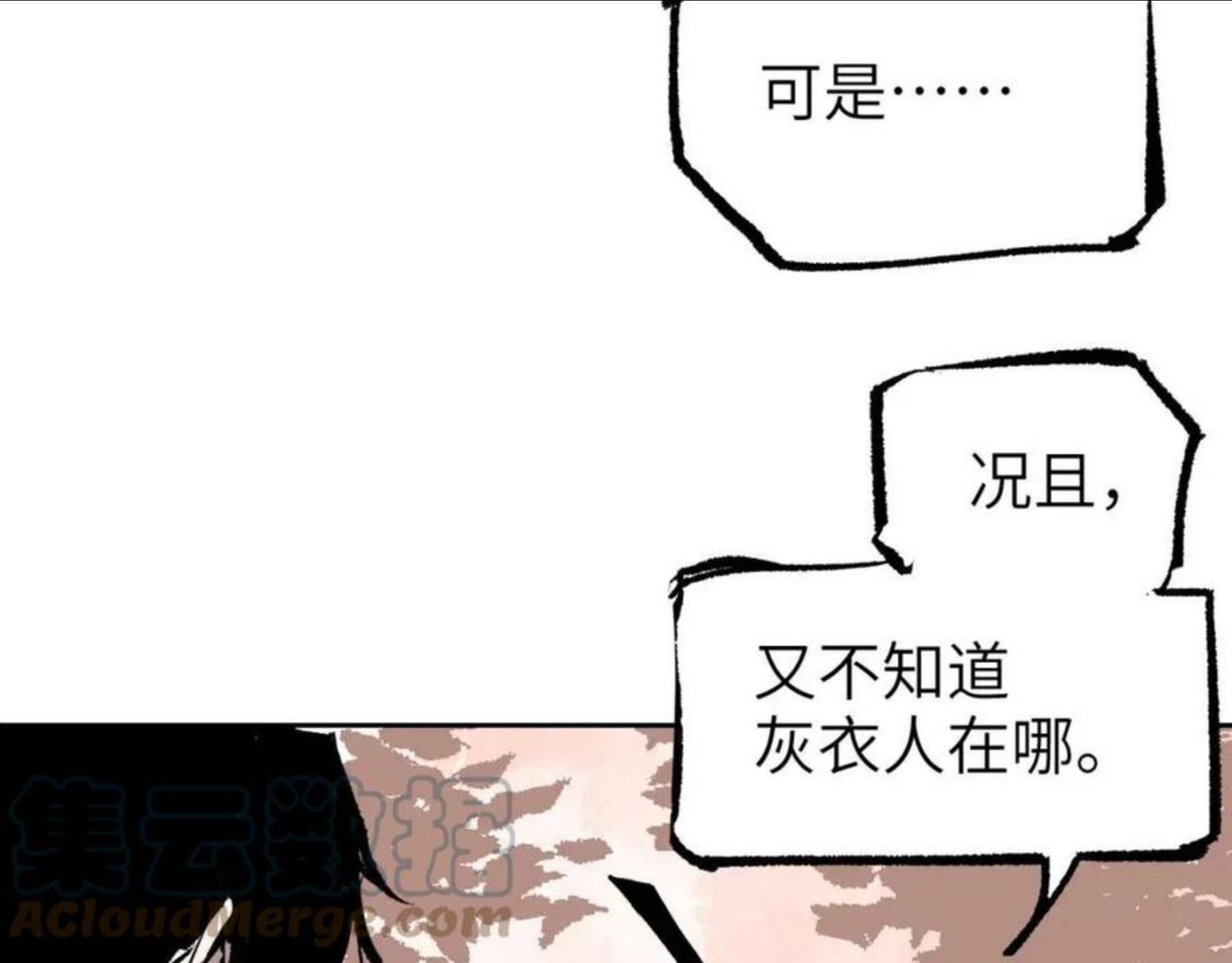 育才仙宗快看漫画漫画,第9话 入道之心201图