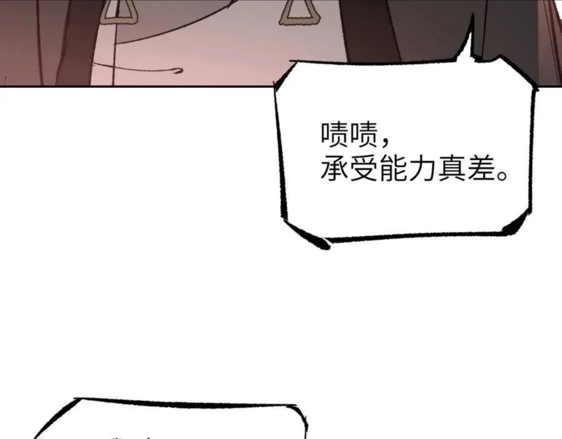 育才仙宗快看漫画漫画,第9话 入道之心194图